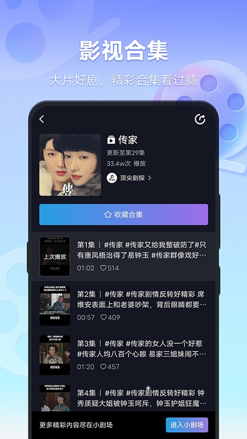 vivo短视频3