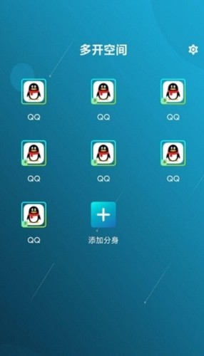 多开空间app2
