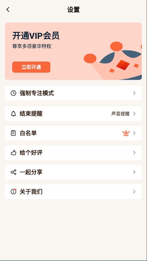 专注面馆app2