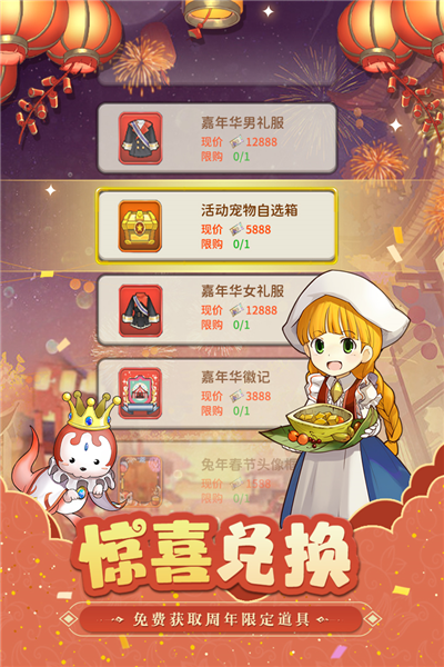 魔力宝贝归来官方正版3
