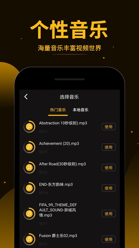 视频拼接王app4