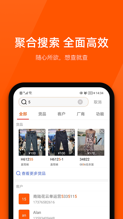商陆花app2