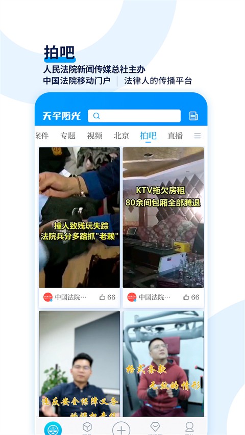 天平阳光app1