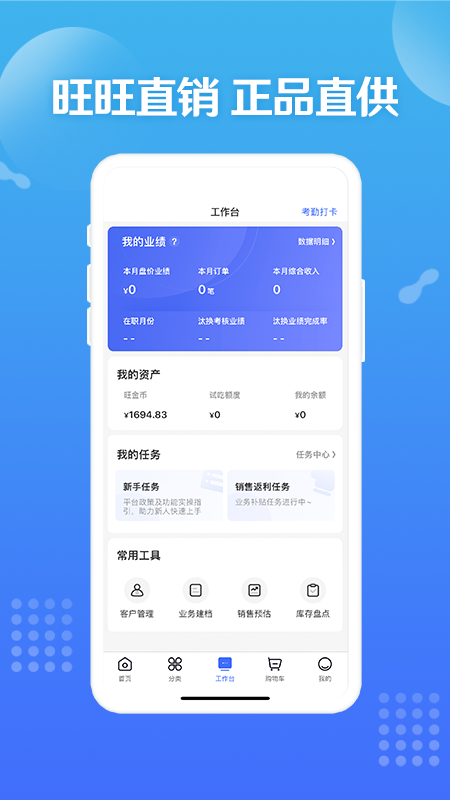 造旺计划app3