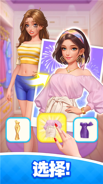 浪漫大改造离线版3