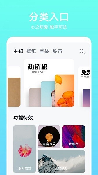 荣耀主题商店app3