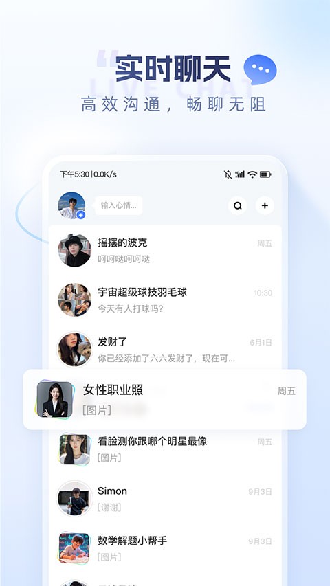 口信app1