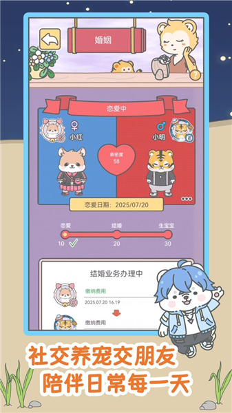 宠我一生安卓版1