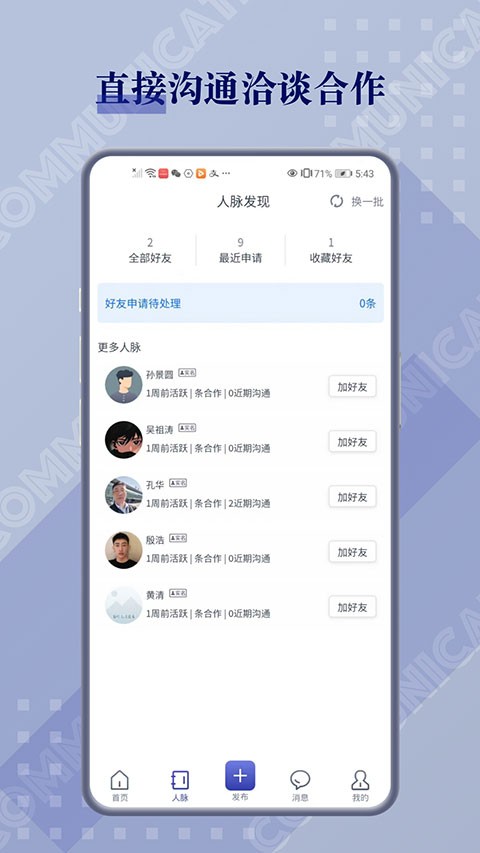 闲创无忧app2