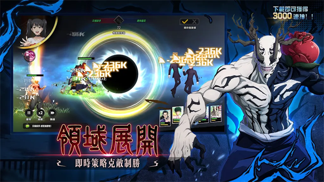 术式革命都市降魔手游3