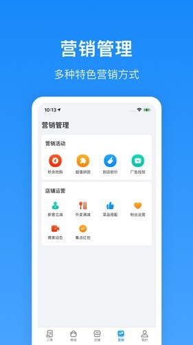 生活Plus商家端2