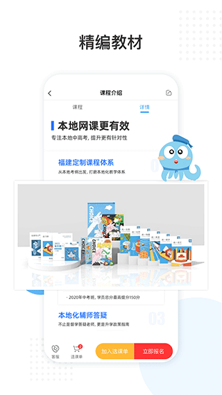 盐课堂网课app3