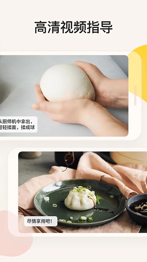 厨房故事app1