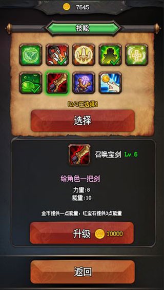 随机地牢安卓版1