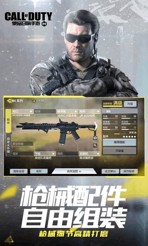 云使命召唤手游3