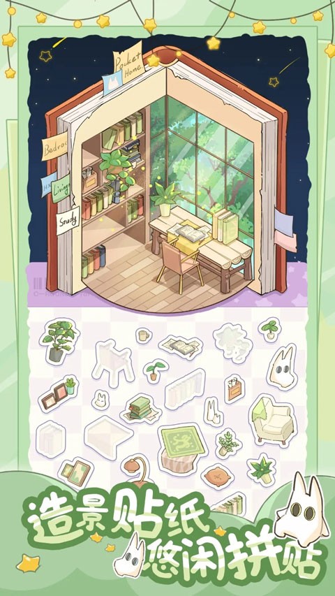 白日梦想屋3