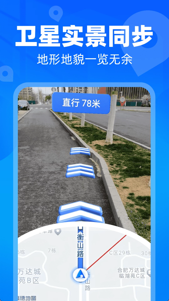 悟空北极星导航3