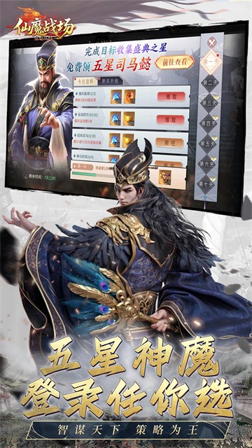 仙魔战场0.05折扣版4
