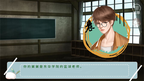 经营篮球社完结版2