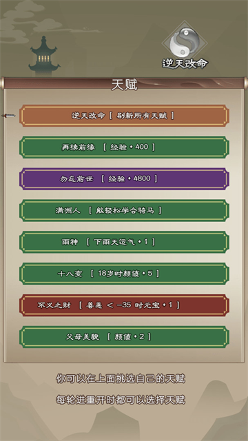 大侠请重来文字版3