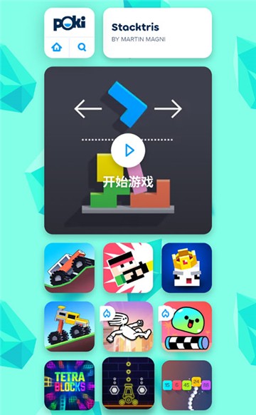 Poki小游戏大全app2