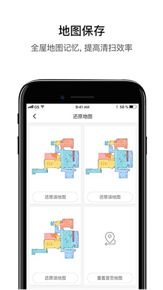 roborock扫地机器人app3