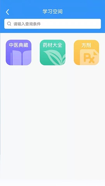 医见通医生端1
