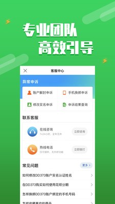 DD373游戏交易平台2