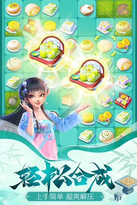 餐厅养成记3
