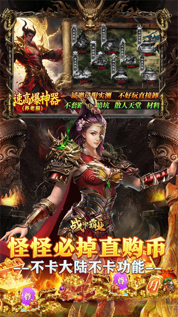 战神霸业3职业传奇3