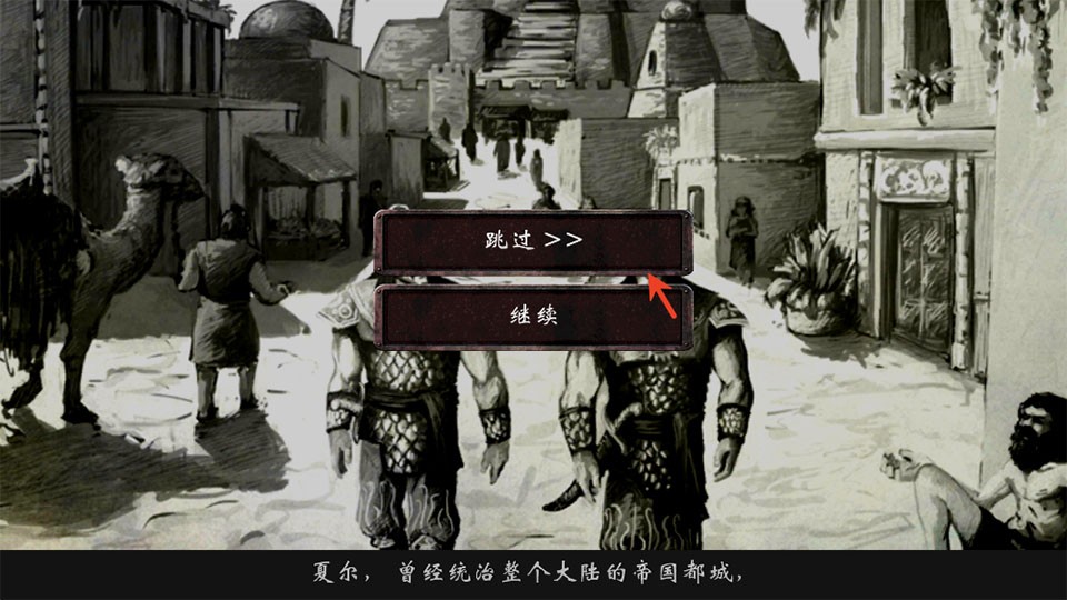 暗影之日(汉化版)3