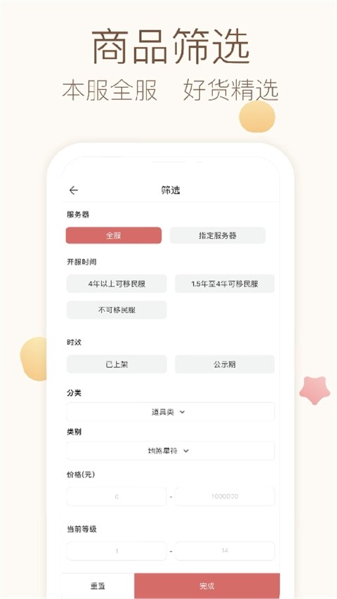 大话2藏宝阁3