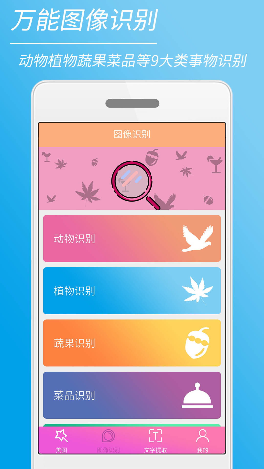 时光美图app5