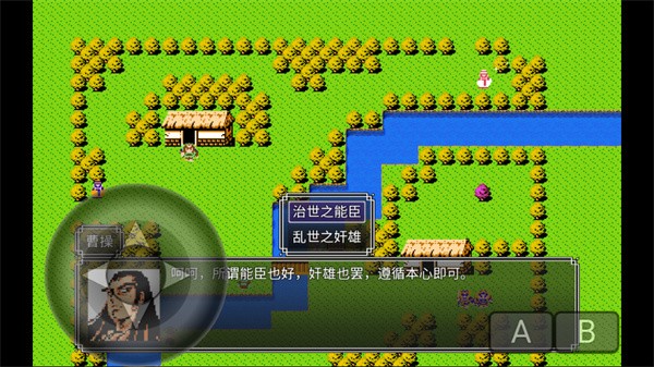 吞天食地666三孟德传手游4