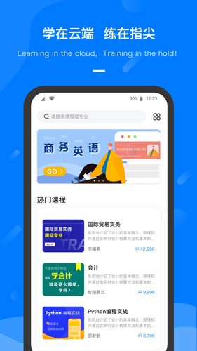 云指课堂5