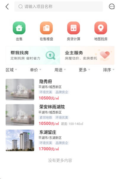 阿奴看房2