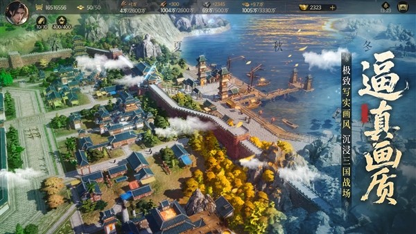 三国群英传：策定九州离线版4