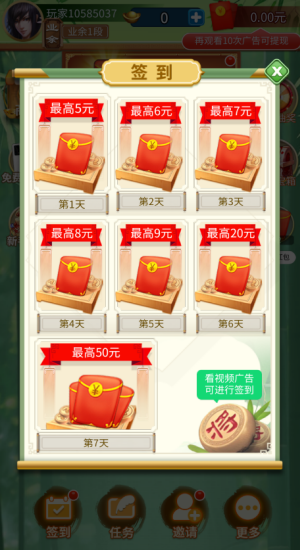 至尊象棋红包版1