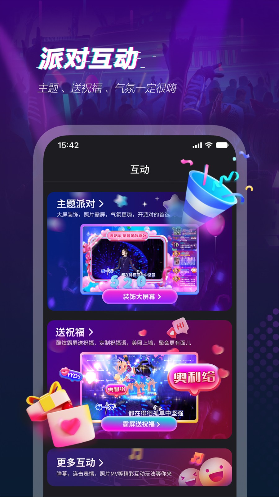 多唱点歌系统app1