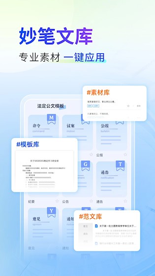 新华妙笔4