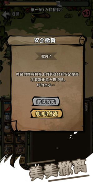 草原搜打撤免费版2