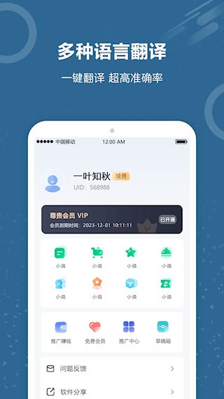 文档扫描王手机版3