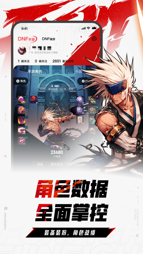 DFN助手盒子app 3