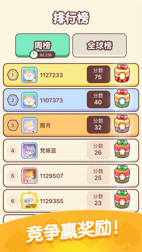 猫咪纸牌接龙游戏3