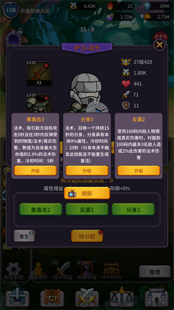 异界刷怪系统手游1