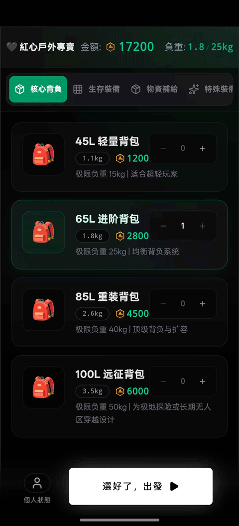 赛博徒步之生死鳌太线联机版3