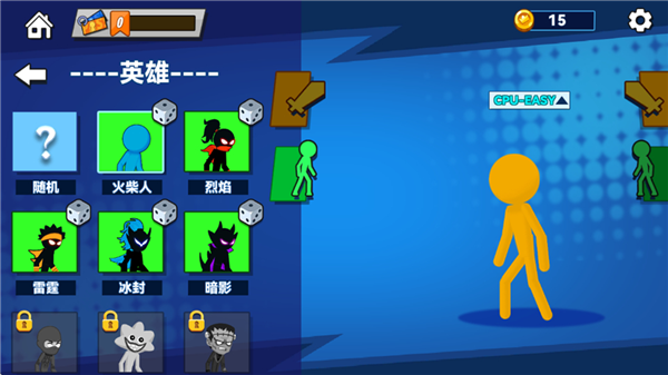 决斗火柴人2联机版1