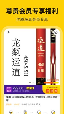 微钓4