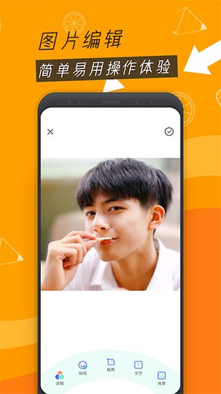 圣堂图片编辑app1