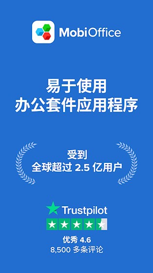 MobiOffice1